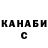 ГЕРОИН Heroin Cross Sanek
