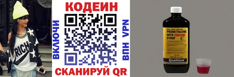 Кодеин напиток Lean (лин)  купить наркоту  Истра 